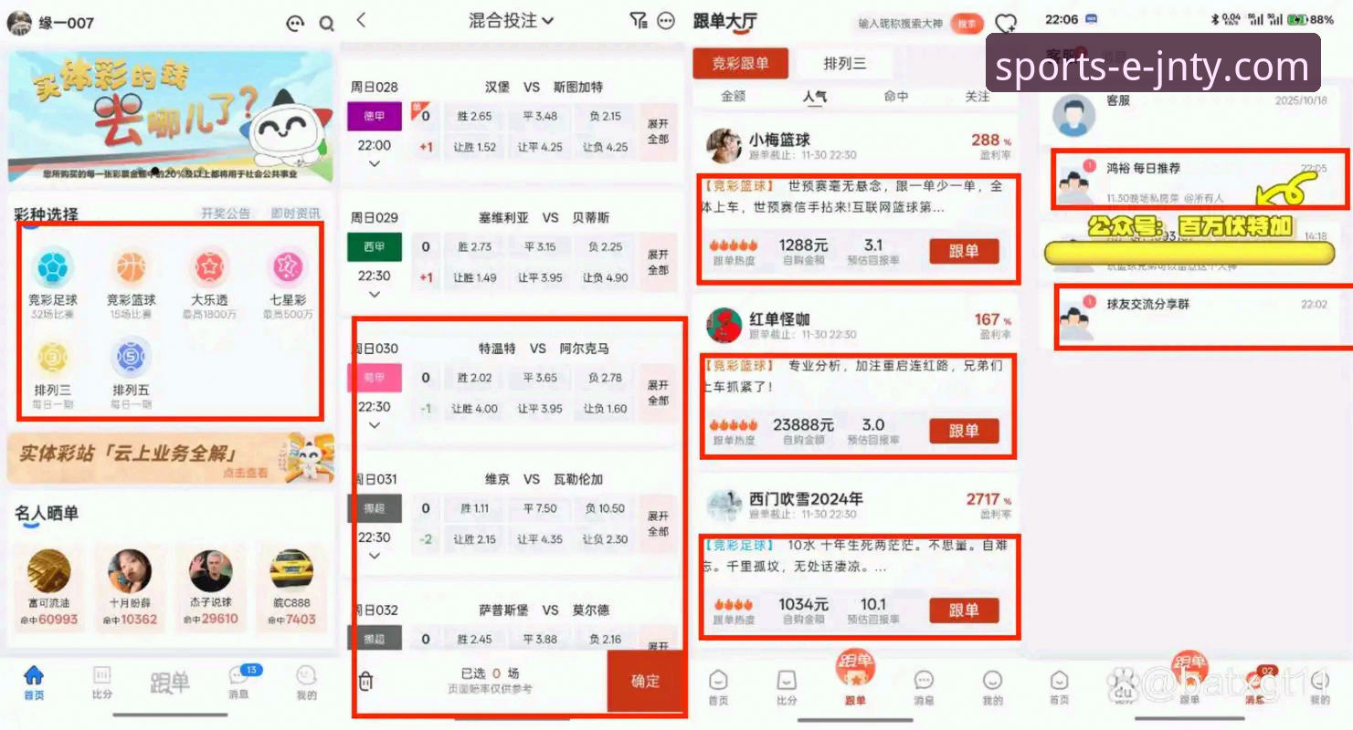 JNTY体育赛事分析最新动态：技术视角下的数据化投注策略评测